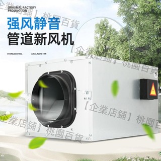 【企業店鋪】新風系統換氣扇強力家用廚房換氣機靜音單向排風機商用管道抽風機
