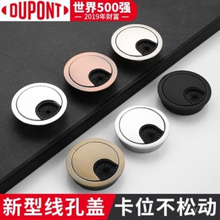 🔥24h桃園有貨🔥【459.9萬人收藏該品牌】電腦桌綫孔蓋書桌麵闆辦公桌過綫盒圓形洞裝飾蓋圈穿綫盒出綫孔 DAEY