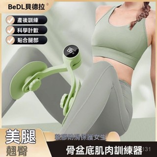 夾腿器 瘦腿器 夾腿訓練器 美臀瘦腿夾 盆底肌凱格爾訓練器女家用産後修複內測夾腿神器瘦腿盆骨收胯運動