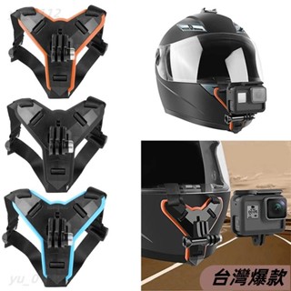 臺灣熱賣❤用於 GoPro 運動運動相機全臉支架相機配件的摩托車頭盔下巴安裝架656