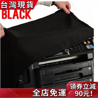 〖好物推薦〗🎉 印表機防水罩 影印機防塵罩 辦公用品保護罩
