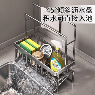 水槽收納架 高階廚房水槽收納架 不鏽鋼瀝水架 瀝水架 廚房收納架 海綿瀝水架 置物架 貝凱廚房瀝水架置物架