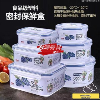 🔥桃園發貨免運🔥冰箱專用保鮮盒pp材質收納盒食品級飯盒便噹盒帶蓋密封微波爐加熱水果盒收納盒冷凍保鮮盒食物分裝盒冰箱分