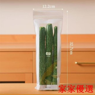 😍限時優惠😍免運 【多種規格】可立蔬果密封保鮮袋長條形家用廚房加厚分裝袋冰箱冷藏冷凍收納袋