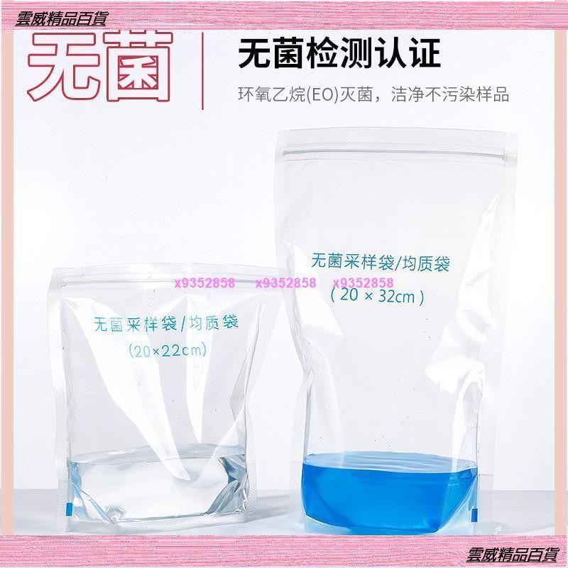 新款 Labshark無菌採樣袋 均質袋 水樣採集袋 一次性水質液體取樣袋