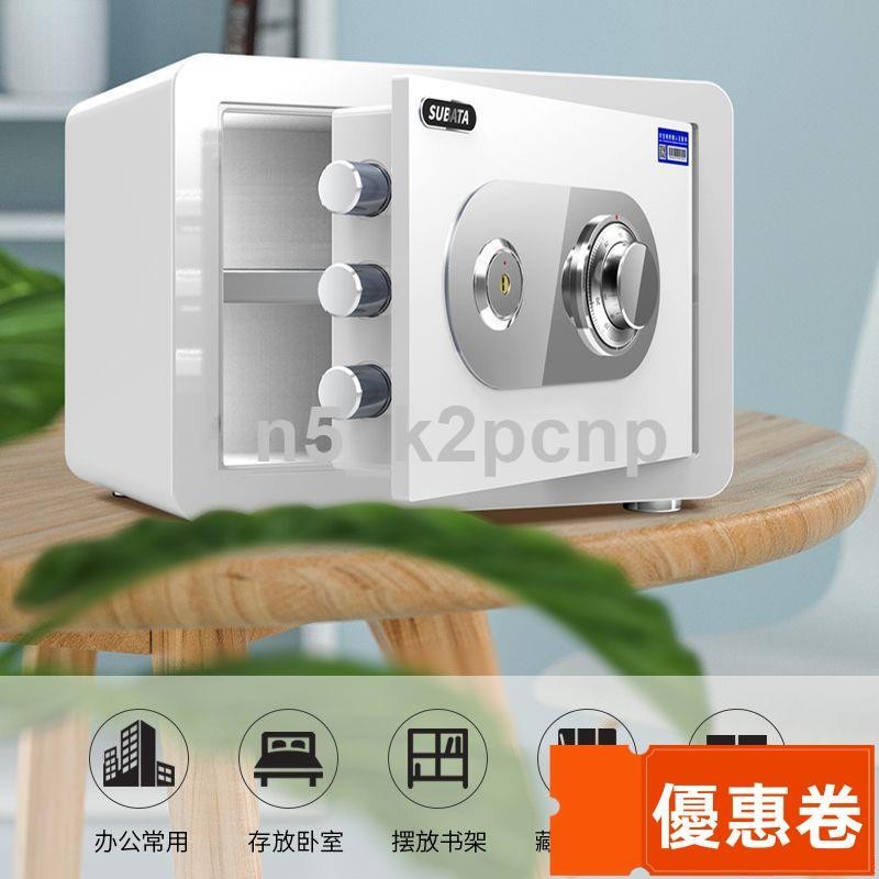 【全網最低】安之星保險櫃保險箱家用機械鎖小型老式機械密碼保險箱小保險櫃保險箱保管箱WS傢俱館