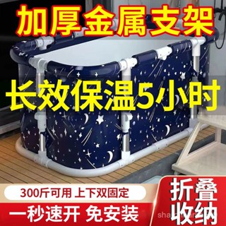 《蝦皮促銷🚀》【2.4萬人收藏】免安裝可折疊泡澡桶長方形洗澡桶兒童沐浴盆成人家用浴桶大人浴缸