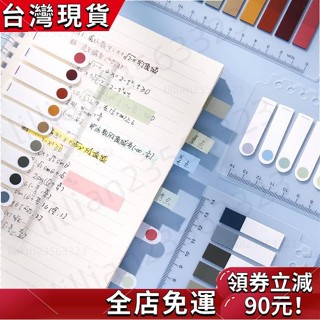 〖好物推薦〗🎉 復古莫蘭迪便利貼可撕分類索引貼書籤學生活頁本便條紙彩色標籤貼