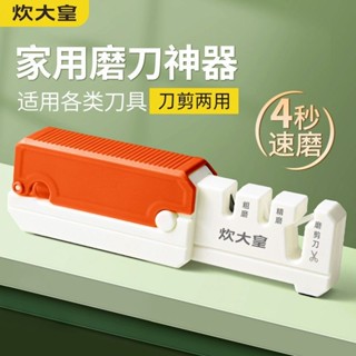 磨刀器 磨刀石 磨刀神器 磨刀 磨刀子 磨剪刀 迷你磨刀器 磨菜刀 磨剪刀器 磨刀架 快速磨刀器 手動磨刀