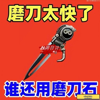 🔥桃園發貨免運🔥剪刀磨刀器園林剪刀開刃剪子修複磨刀石電動果樹修枝剪廚房磨刀棒