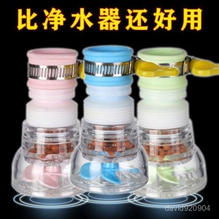 🔥臺灣出貨🔥防濺水花灑過濾嘴廚房家用自來水濾水器可旋轉伸縮噴頭節水水龍頭