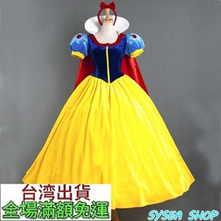 萬聖節 成人 白雪公主服裝 格林童話 女生 舞臺演出 Cosplay 角色扮演 變裝派對 舞臺 表演服裝COS