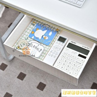 💎新品💎多多優惠✧✧桌下抽拉式收納盒辦公室桌面隱形抽屜桌下抽屜加高橫梁粘貼置物架