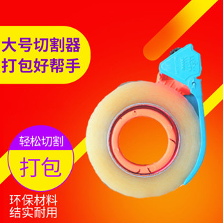 🔥臺灣出貨🔥封箱切割器【順滑拉帶】 透明膠帶切割器 膠帶器 膠紙機膠布機 膠帶夾打包封箱器