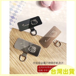 新款 卡通 可愛貓 升級款 金屬 夾片 不鏽鋼 材質 光滑 不磨 手機 手機 掛繩 薄片 墊片 輕薄 不頂殼 不影響 充