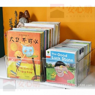 書櫃收納盒桌麵置物架書桌整理神器學生兒童繪本A4書本透明收納筐【安心購】