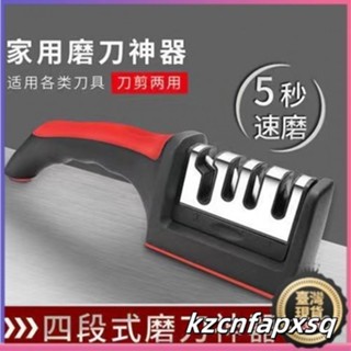 磨刀神器 磨刀石 快速傢用器 磨刀 磨菜刀 精磨多功能開刃磨刀器 磨刀石 磨刀架 迷你磨刀器 Q2J
