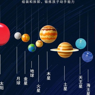🌈八大行星學習儀太陽系模型小學生銀河系日地月電動三球儀天文教具