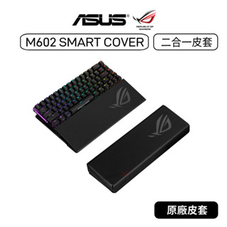 【原廠公司貨】華碩 ASUS M602 SMART COVER (60%鍵盤二合一皮套) Falchion 65%