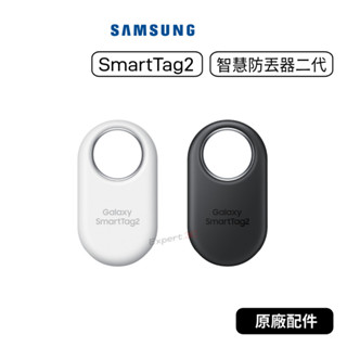 【原廠公司貨】三星 Samsung SmartTag2 智慧防丟器 寵物防丟器 第二代 EI-T5600 智慧防丟器二