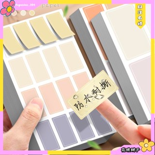 🌸花旗精品🌸【手賬】彩色不乾膠防水標籤貼紙自粘口取紙手寫名字貼姓名貼日期食物標識貼紙便籤冰箱廚房便利貼索引貼分類標記