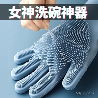 💸超值優惠💸手套 洗碗手套 防水手套 家務手套 洗碗手套女家務廚房耐用家用防水冬天洗衣刷碗清潔神器加絨矽膠款