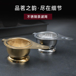 🔥cc精品小屋 臺灣出貨 清倉不銹鋼創意3茶漏過濾網茶葉過濾器茶濾泡茶茶具配件茶器漏網