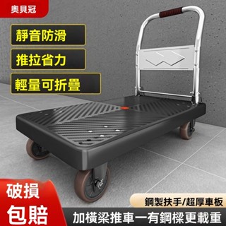 免運 推車購物 小推車 家用車用 平板車小推車拉貨摺疊手推車靜音拉車家用快遞便攜拖車平板搬運車 手推車 推車 摺疊手推車