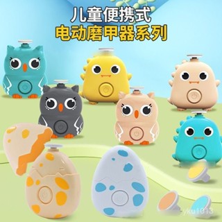 臺灣發貨✨ 跨境成人新生兒嬰兒電動磨甲器兒童修甲器寶寶指甲鉗指甲剪收納包