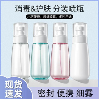 【桃園出貨！ 加厚款】【桃園出貨！ 加厚款】【店鋪熱銷】噴霧白雪瓶子超細霧小噴瓶臉部補水空瓶分裝旅行便攜小型噴壺專用