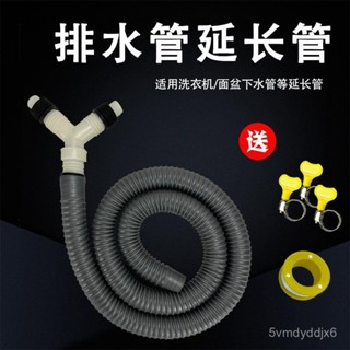 🔥桃園出貨-洗衣機延長管Y型二閤一臉盆拖把池下水管道三通加長管直接排水管