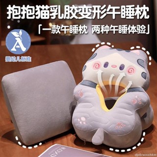 🔥臺灣發貨🔥 抱睡枕 午睡枕 冰絲便攜午睡枕趴睡枕辦公室午休神器學生桌上枕頭兒童抱枕可折疊