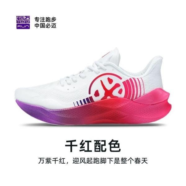 ♥必邁驚碳MIX PLUS跑步鞋全掌碳板競速回彈防滑透氣專業馬拉松跑鞋