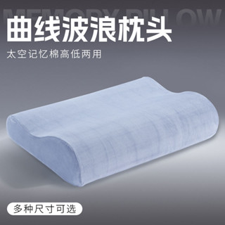 護頸枕 記憶枕 排濕透氣布 記憶棉枕 舒適 失眠救星 記憶棉枕護頸椎睡眠家用單人睡覺專用不塌陷成人枕頭