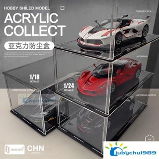 小汽車展示盒 模型展示盒 亞克力展示盒 賽車模型盒 防塵罩 展示盒 公仔收納