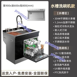 美滿好太太整合水槽洗碗機消毒櫃一體家用廚房全自動超聲波洗菜盤不含運費 下單聯繫客服