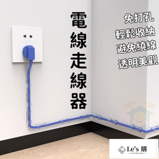 日韓製*電線固定器 大號/小號 延長線固定器 黏貼式 線材電線收納 集線器線夾 整線器 理線器 固線扣 束線夾 免打孔