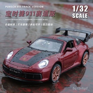 🐩Nieve🐩 原廠1:32保時捷911閤金車模型模擬兒童男孩金屬賽車敞篷跑車玩具 SVYU