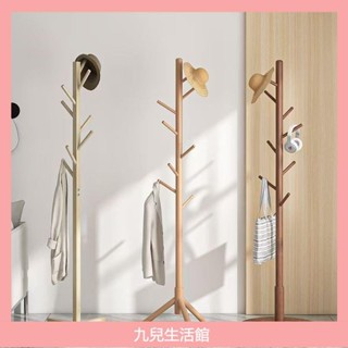 實木掛衣架 落地衣帽架 立桿衣帽架簡易衣服架子收納衣架曬衣架吊衣架簡約衣架三腳圓盤掛衣服架子