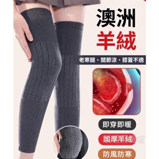 加長加厚護膝 專用長筒護套保暖男女士護腿 老人老寒腿專用羊絨護膝