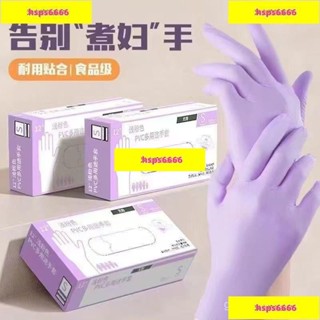 促銷#一次性加長丁腈洗碗食品級加厚耐用廚房清潔防滑防