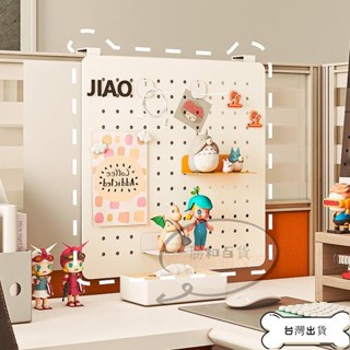 【甄選出品】 【屏風式洞洞板】洞洞收納板 置物架 收納架 掛式洞洞板 屏風辦公桌面洞洞板置物架掛免打孔辦公室書桌收納整理