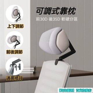 辦公室椅頭枕 午睡 椅背頸枕 護頸靠枕 支撐靠枕 靠背枕 椅子頭靠 記憶眠枕 辦公室仰睡頭枕 靠枕辦公室午睡