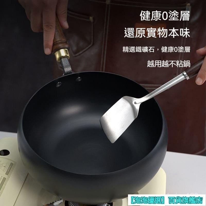 章丘大肚古法鍛打奶鍋 家用鐵鍋 無塗層手工炒菜鍋 平底不粘鍋 炒鍋加厚 不粘鍋 不鏽鋼 炒鍋深煎鍋 平底鍋