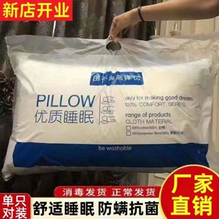 💦桃園出貨💦【工廠清倉】羽絲絨枕頭芯單人雙人枕芯可水洗酒店護頸椎枕芯整頭