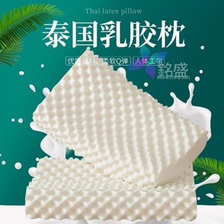 🔥桃園出貨 枕頭 枕芯 頭枕 床頭枕 飯店枕頭 護頸枕頭 低枕頭 頸椎枕頭 記憶枕頭 泰國正品100天然乳膠枕頭高枕不