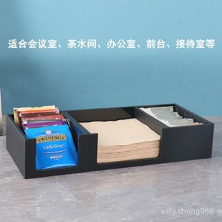 【臺灣出貨】簡約桌麵收納盒茶水間辦公室前臺防水亞克力可移動紙巾糖包茶葉盒