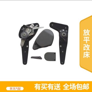 臺灣熱銷 汽車座椅調角器改裝麵包車商務車座椅前後折疊0-180度放平配件