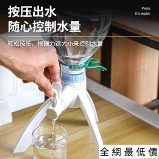 🔥免運熱銷🔥純凈水礦泉水抽水飲水器出水器倒置支架大桶裝專用取水5L陞桶裝水 飲水機架子 桶裝水架 礦泉水桶裝水支架