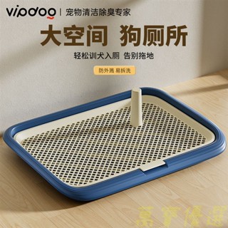 🥇桃園出貨🥇 寵物廁所 寵物尿盆 狗廁所 狗尿盆 狗用品 尿盆 便盆 狗狗尿盆 寵物便盆 狗便盆 狗尿墊 狗尿布